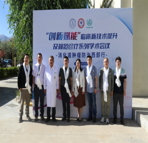 群賢聚雪域 仁術(shù)惠高原——2025西藏阜康腫瘤醫(yī)(yī)院大型學(xué)術(shù)交流與惠民義診活動(dòng)圓滿落幕