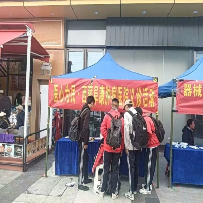 西藏阜康腫瘤醫(yī)院積極參與全國(guó)藥品安全宣傳周義診活動(dòng)