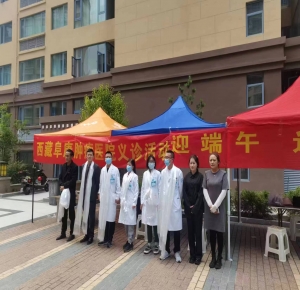情暖端午節 義診送安康——西藏阜康腫瘤醫院進社區義診活動